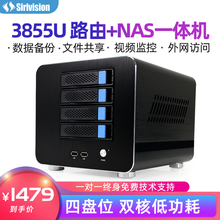 NAS 3855U I3 8130U网络存储服务器多人共享远程访问自动备份四盘位双核低功耗个人企业 NAS 3855U 4G/32G
