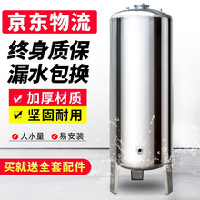 压力罐家用全自动无塔供水器加厚立式储水罐不锈钢自来水增压水泵太阳能水塔水箱 加厚500升 直径60高155cm