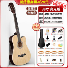 埃莉诺（ELEANOR）民谣吉他单板初学者亮光38/41女生粉色木吉他乐器面单全单十大品牌入寸 38英寸（单板）亮光款（原木色）+全套配件