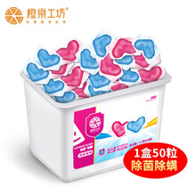 橙乐工坊 洗衣凝珠50颗 经典香氛 洗衣球浓缩洗衣液 洗衣珠
