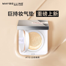 美宝莲 SUPER STAY巨持妆无瑕轻垫粉底液110白皙偏黄 14g（持久遮瑕控油防汗不脱妆油皮气垫补妆）