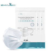 纸约 一次性医用口罩 薄款三层防护无纺布防尘透气含熔喷层过滤冬季男女成人学生口罩 医用口罩（白色50只袋装）