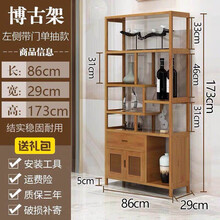 贝瑞尚 博古架楠竹木中式客厅小摆件装饰品隔断古董展示柜置物架多宝阁茶具茶叶柜现代简约书架 86长（左侧带门）单抽屉