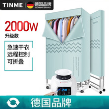德国TINME 烘干机家用速干衣小型风干机折叠烘衣机干衣器干衣机 天蓝色