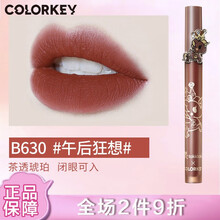 colorkey独角兽唇釉珂拉琪tokidoki联名款独角兽空气丝绒易上色李佳琪雾面口红520 B630(现货)