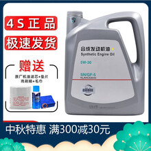 日产(Nissan)原厂机油4S轩逸天籁骐达蓝鸟玛驰奇骏逍客阳光尼桑启辰颐达楼兰NV200润滑油 合成机油5W-30 SN 4L