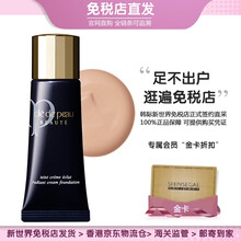 CPB/肌肤之钥光缎粉霜保湿遮瑕控油持久不脱妆钻光粉底液粉底霜21ml B10