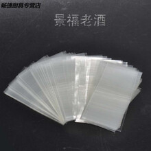 酒瓶酒水封口膜老酒包装膜瓶口热缩膜收缩膜酒坛老酒收藏膜 50张瓶口膜第二款