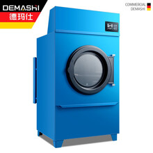 德玛仕（DEMASHI）大型洗衣机全自动大型洗脱机工业洗衣机商用工业水洗机变频洗涤设备 烘干机HGJ-200