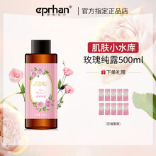 伊帕尔汗 新疆 薰衣草玫瑰纯露花水补水爽肤水湿敷水露保湿水化妆水 玫瑰纯露500ml
