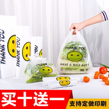 金绿士（五丝55*80/150只）塑料袋透明笑脸手提塑料袋背心食品方便购物打包装笑脸袋子