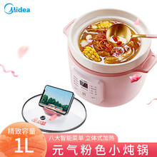 美的一人食电炖锅陶瓷电炖盅小熬粥煮粥锅煲汤神器紫砂锅全自动 桃粉色