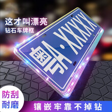 时本 车牌照框车牌架水晶牌照架新交规汽车牌照框架新款男女士镶钻蓝牌通用车牌框架彩钻汽车装饰用品 一代（蓝牌）【七彩水钻/对装】