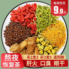 菊花决明子茶 枸杞牛蒡根金银花桂花茶甘草组合花草茶养生茶袋泡茶 菊花决明子茶