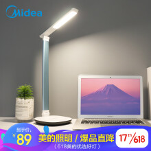 美的 Midea LED减蓝光学习工作台灯 触摸5档调光 学生阅读台灯  智悦幻彩蓝（充电款）