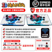 【顺丰快递】月光宝盒游戏机家用9S街机高清97拳王投币分体街机摇杆双人格斗机 潘多拉秘匙顶配WIFI版4018款游戏