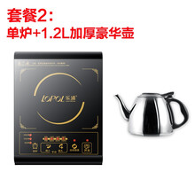 乐浦（Lopol）迷你小电磁炉小型家用煮茶炉多功能火锅泡面炉学生宿舍煮面锅 单炉+1.2L加厚豪华壶