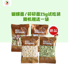 莱蒙瑞斯 有机核桃油150ml 25g蝴蝶面试吃装