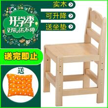 轶然欧帛 座椅可调节高度椅子实木小学生学习椅家用可调节可升降椅子凳子电脑写字椅靠背椅写字椅子 加厚升降原木椅子