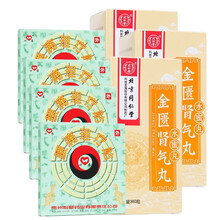 同仁堂 金匮肾气丸(水蜜丸) 360s 补肾温阳 用于肾虚水肿 腰膝酸软 小便不利 畏寒肢冷等 阳虚腰痛：肾气丸3瓶+腰痛贴4盒 水蜜丸