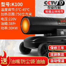 洲博工业暖风机养殖场柴油热风炉大功率取暖器燃油烘干机大棚除湿 30千瓦 推车 双屏显示 自动恒温 断电记忆 高温