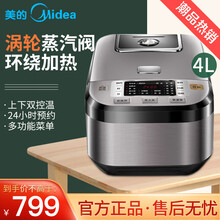 美的电饭煲电饭锅全自动多功能香甜玄铁厚釜内胆京东4L升智能预约电饭锅物流电饭煲小型超市新款 灰色