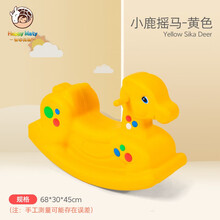 儿童木马摇马宝宝玩具一周岁生日礼物摇摇车婴儿摇椅幼儿园摇摇马户外 小鹿款-黄色