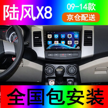 E准航 适用于陆风X8大屏导航仪汽车GPS车载倒车影像10寸中控屏一体机091011121314款 大屏导航 WiFi版