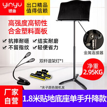 银鱼乐谱架便携式可升降折叠家用吉他小提琴曲谱架专业乐团大谱台 单手升降款【可升至1.8米】合金塑料面板+灯