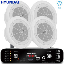 现代（HYUNDAI）F-1无线蓝牙吸顶喇叭套装店铺餐厅校园背景音乐公共广播 五分区一拖四
