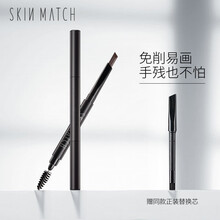 极密（SKIN MATCH） 自动眉笔眉粉双头立体阴影防晕染不易脱妆防水防汗自然锁色塑形画眉彩妆 妙笔生辉自动眉笔(灰褐色)