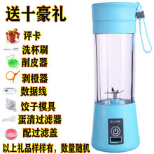 侨源 豆浆机电动便捷榨汁机家用充电式果汁杯学生迷你搅拌式抖音榨汁杯榨针机打汁机 蓝色 豪华版 六刀塑料款【两礼】