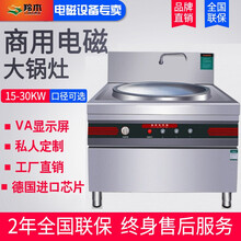 羚木 电磁炉商用大锅灶食堂电炒锅酒店学校幼儿园用大型电热炒炉电炸锅电磁灶 标准型-不锈钢锅 84型