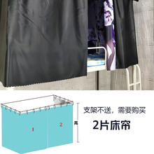 来图定制二次元床帘学生宿舍床帘下铺男寝室上铺加厚强遮光动动漫蚊帐 高1.2米蝴蝶忍2片 正面黑色 1.0m（3.3英尺）床