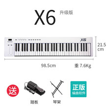 midiplus X8 X6 PRO MIDI键盘88/61/49键 专业编曲控制器键盘 X6白色 61键+踏板+琴架