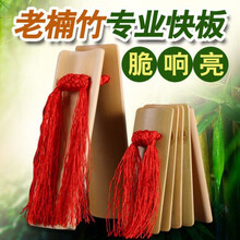 快板响板一对成人/儿童送初学视频演奏级竹板 竹原色演奏-儿童款