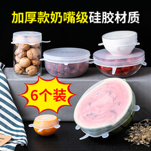 美之扣 保鲜膜 硅胶保鲜盖 保鲜膜盖 盘碟盖保鲜膜套