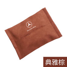 汽车抽纸盒挂式商务车载纸巾盒翻皮毛车内纸巾袋内饰车用纸抽 棕色 宝马