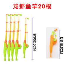 儿童磁性钓鱼玩具发光鱼1236岁宝宝洗澡玩具小猫钓鱼配件套装类游戏益智逻辑思维训练玩具 龙虾鱼竿不缠线20个 颜色随机