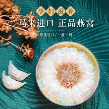 燕知夏 燕窝干盏 干燕窝 燕盏 马来西亚进口正品 金丝燕 孕妇产后滋补品  老人补品 高档礼盒装送礼 精选官燕盏200克（赠炖锅+即炖片*2+燕窝伴侣）