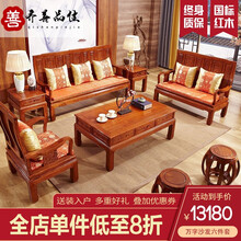 齐善品佳 红木家具非洲花梨（学名：刺猬紫檀）实木沙发组合 万字沙发套装 中式客厅 小户型家用古典沙发 预付定金，付清尾款后发货