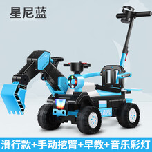 孩子巧玩物儿童挖掘机工程车男孩玩具车可坐人超大号遥控可骑挖土机电动挖机 蓝色滑行+手动挖臂+早教+音乐灯光+推杆
