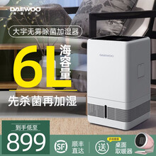 【顺丰速发】韩国大宇（DAEWOO）无雾加湿器卧室大容量静音家用上加水办公室空调落地式孕妇婴儿智能 J10【智能除菌】