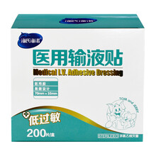 倍适威 一次性输液贴创可贴70*35MM5片*40袋共200片 三盒装