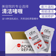 【妮丽雅】纹眉修复液小纹身眉眼唇CS修护霜纹绣修护剂 cs修复【一小包/1g】