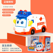 锦江百变校巴歌德正版汽车机器人磁力合体消防警车小男孩儿童变形玩具 医生歌德