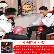 结婚游戏狼牙棒 撕毛贴 吸管眼镜 蒙眼罩 吹爆气球 接迎亲整蛊新郎恶搞游戏搞笑小道具婚庆用品大全花蒂 吹爆气球（1套）