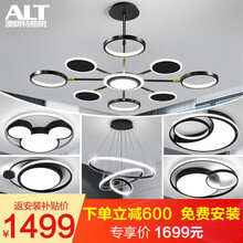 【包安装】澳朗特led吊灯客厅灯北欧后现代简约轻奢灯具套餐三室两厅网红大气卧室书房餐厅吊灯组合灯饰套 ⑤【HOT】四室两厅+包安装