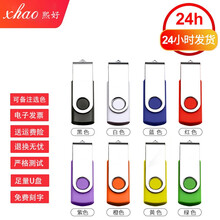 熙好 招投标u盘企业LOGO定制U盘小容量优盘批发（激光刻字免费） z6 颜色随机 512MB