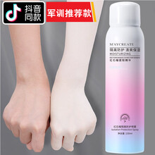 健美创研红石榴学生防晒喷雾素颜喷白全身保湿补水网红同款红石榴隔离防护霜男女学生军训防晒霜 清爽不油腻 3瓶隔离防晒喷雾150ml